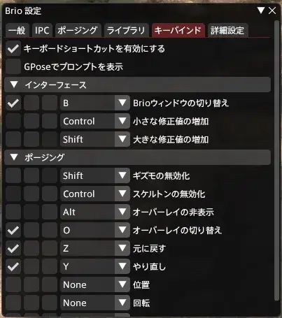 FF14 Brio Keybind