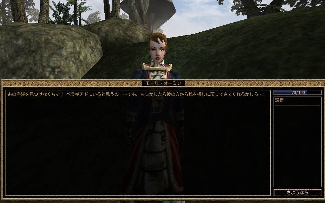 The Beauty and the Bandit