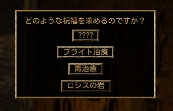 shrine issue