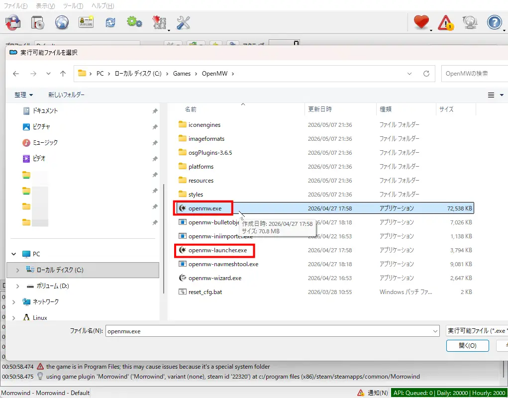Mod Organizer 2の実行ファイル選択画面で、OpenMWのインストールフォルダ内にあるopenmw.exeとopenmw-launcher.exeが赤枠で強調表示されている様子