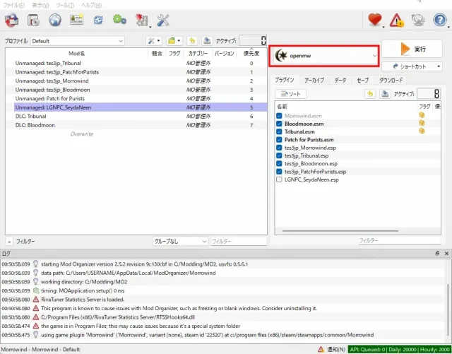 Mod Organizer 2の実行可能ファイル選択メニューでOpenMWが選択されている画面