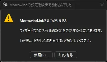 Morrowind.iniファイルが見つからないことを知らせるエラーメッセージが表示されたウィンドウ