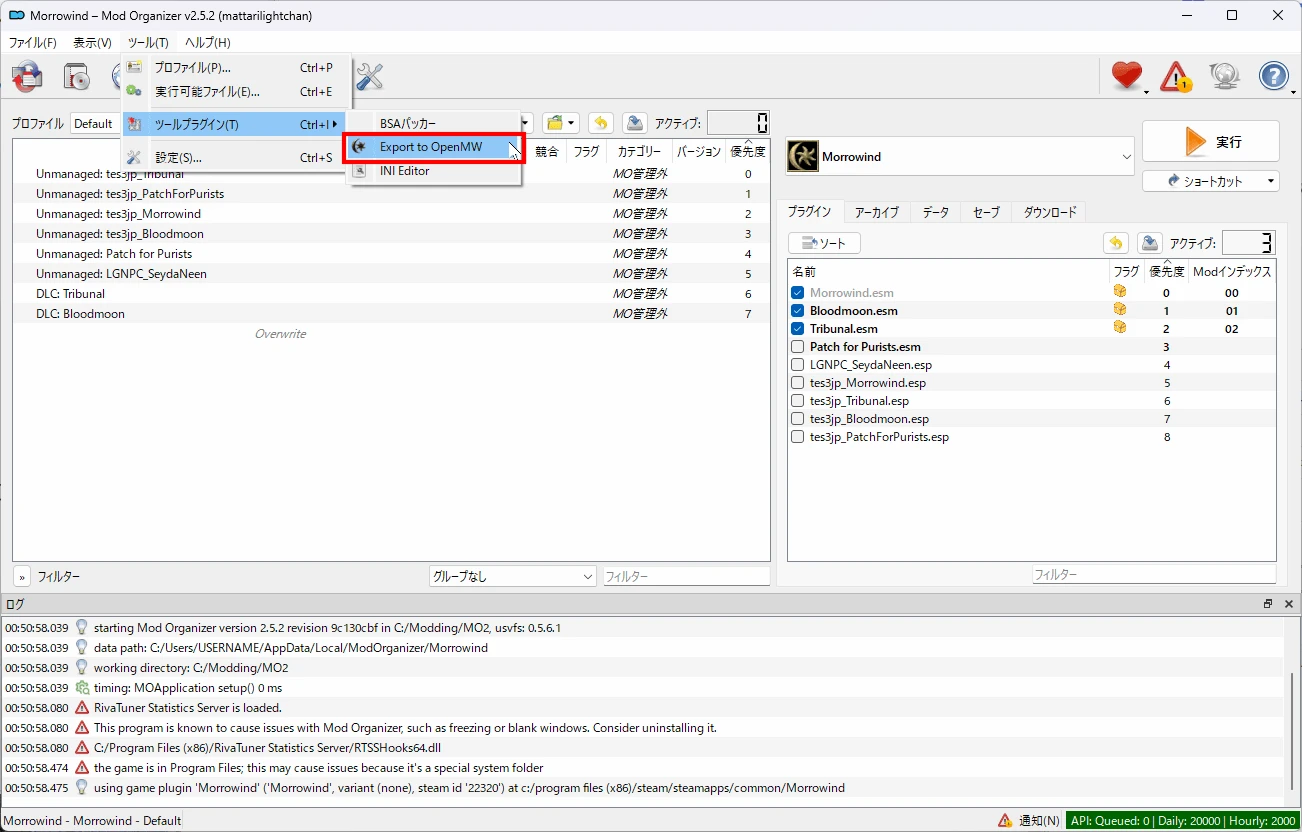 Mod Organizer 2のツールメニューからExport to OpenMWを選択して、OpenMW向けにMOD設定をエクスポートしようとしている画面