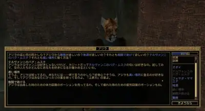 Morrowindのゲーム画面で、カジートのNPCアジラとの会話ウィンドウが表示されている様子。