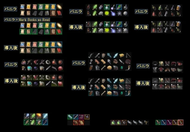 Better Inventory UIで色分けされた所持品