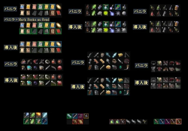 Better Inventory UIで色分けされた所持品