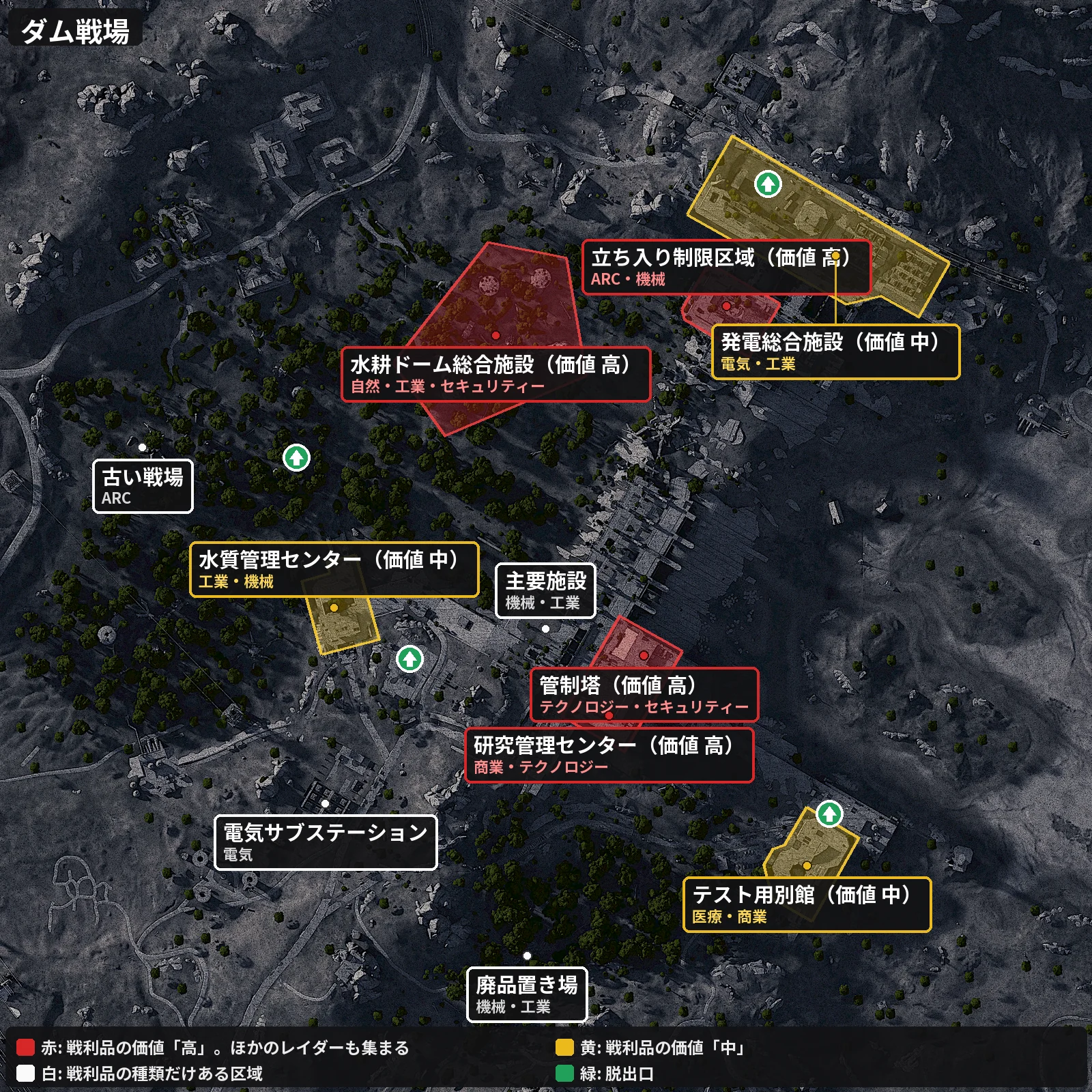 ARC Raiders ダム戦場の地図
