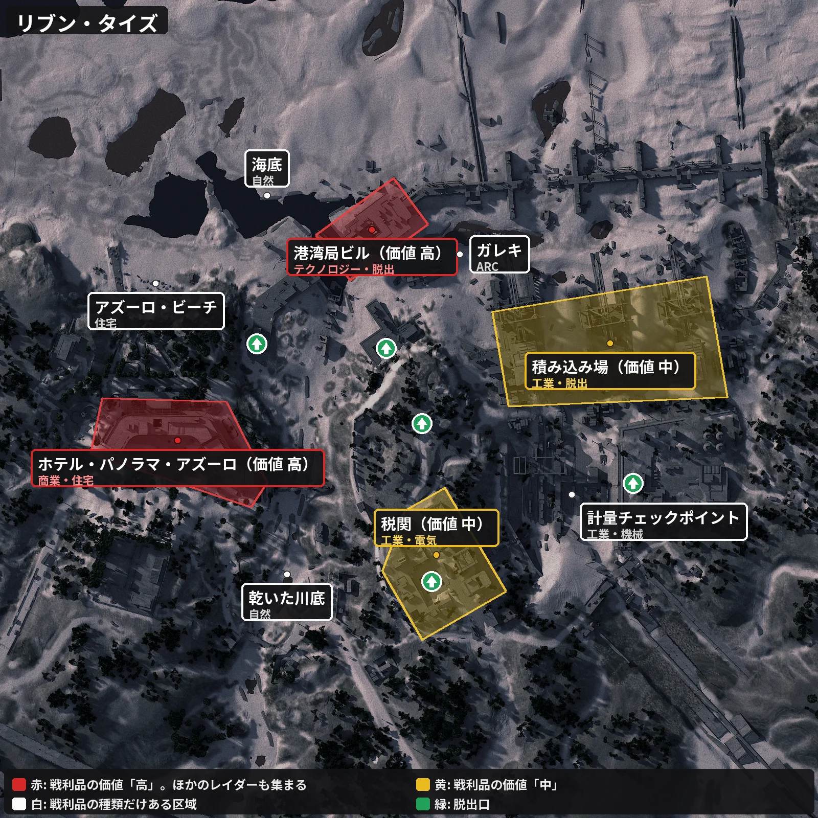 ARC Raiders リブン・タイズの地図