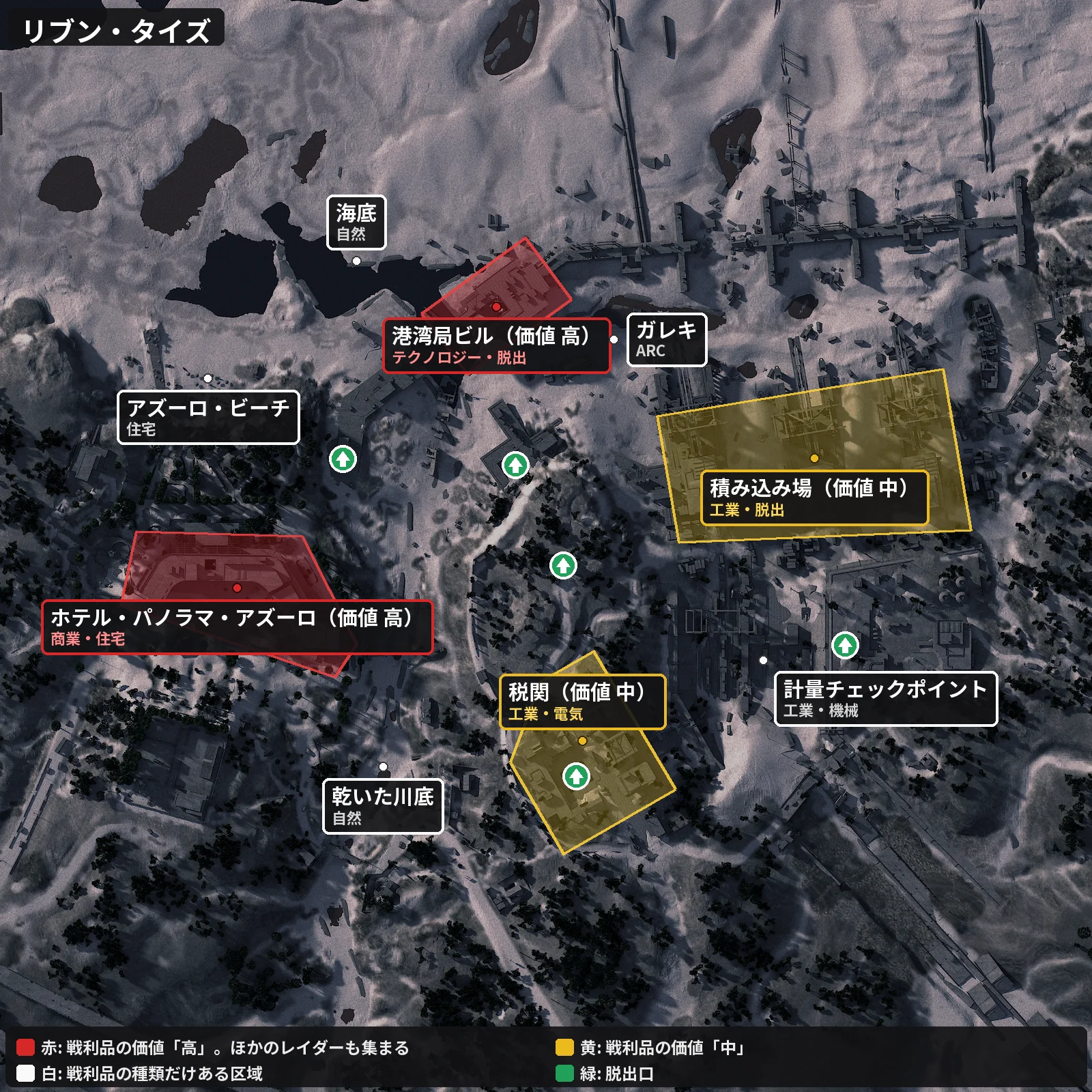 ARC Raiders リブン・タイズの地図