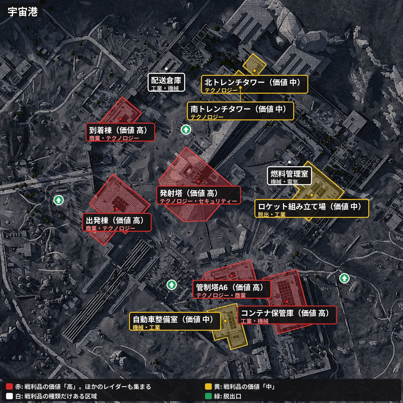 ARC Raiders 宇宙港の地図