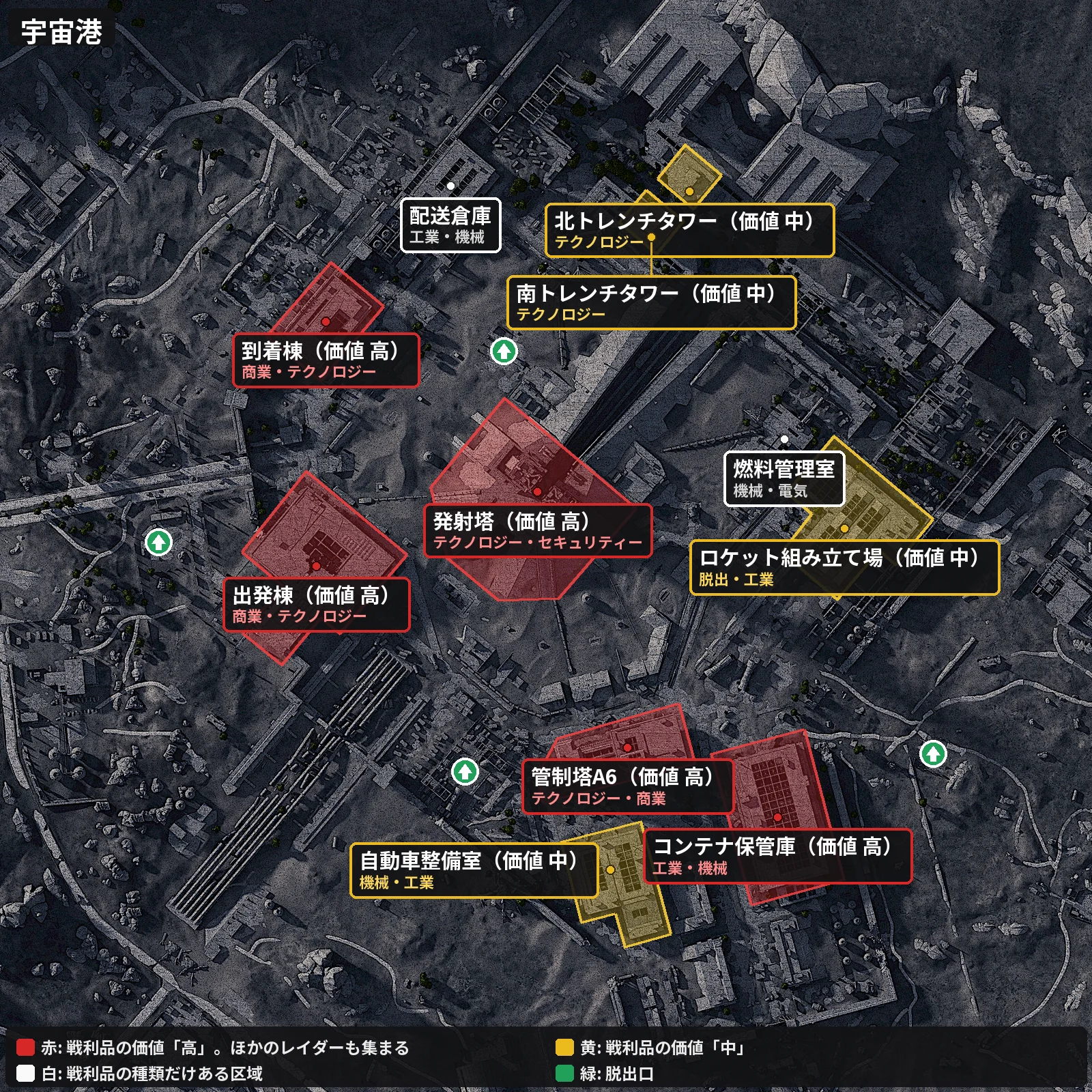 ARC Raiders 宇宙港の地図