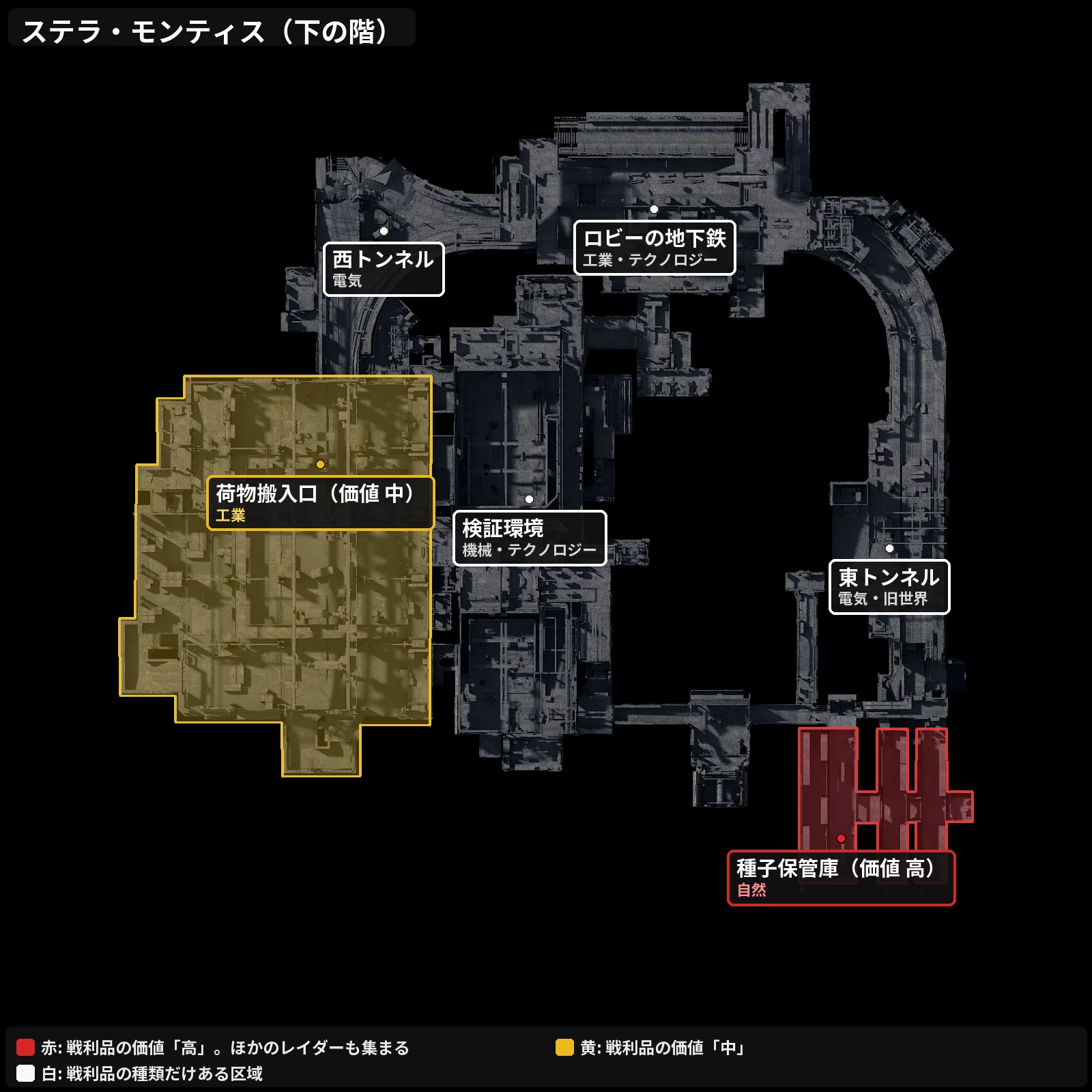 ARC Raiders ステラ・モンティス（下の階）の地図