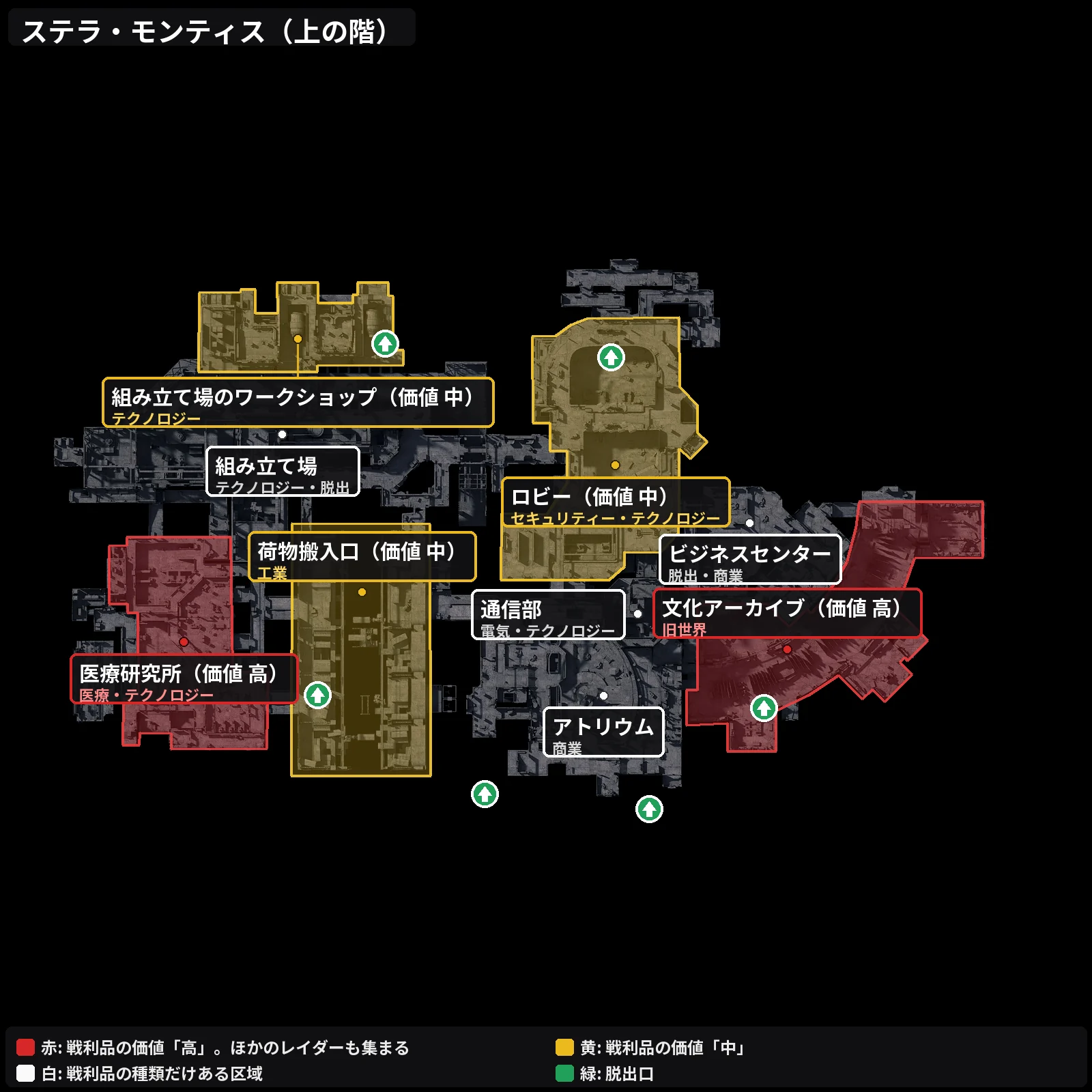 ARC Raiders ステラ・モンティス（上の階）の地図