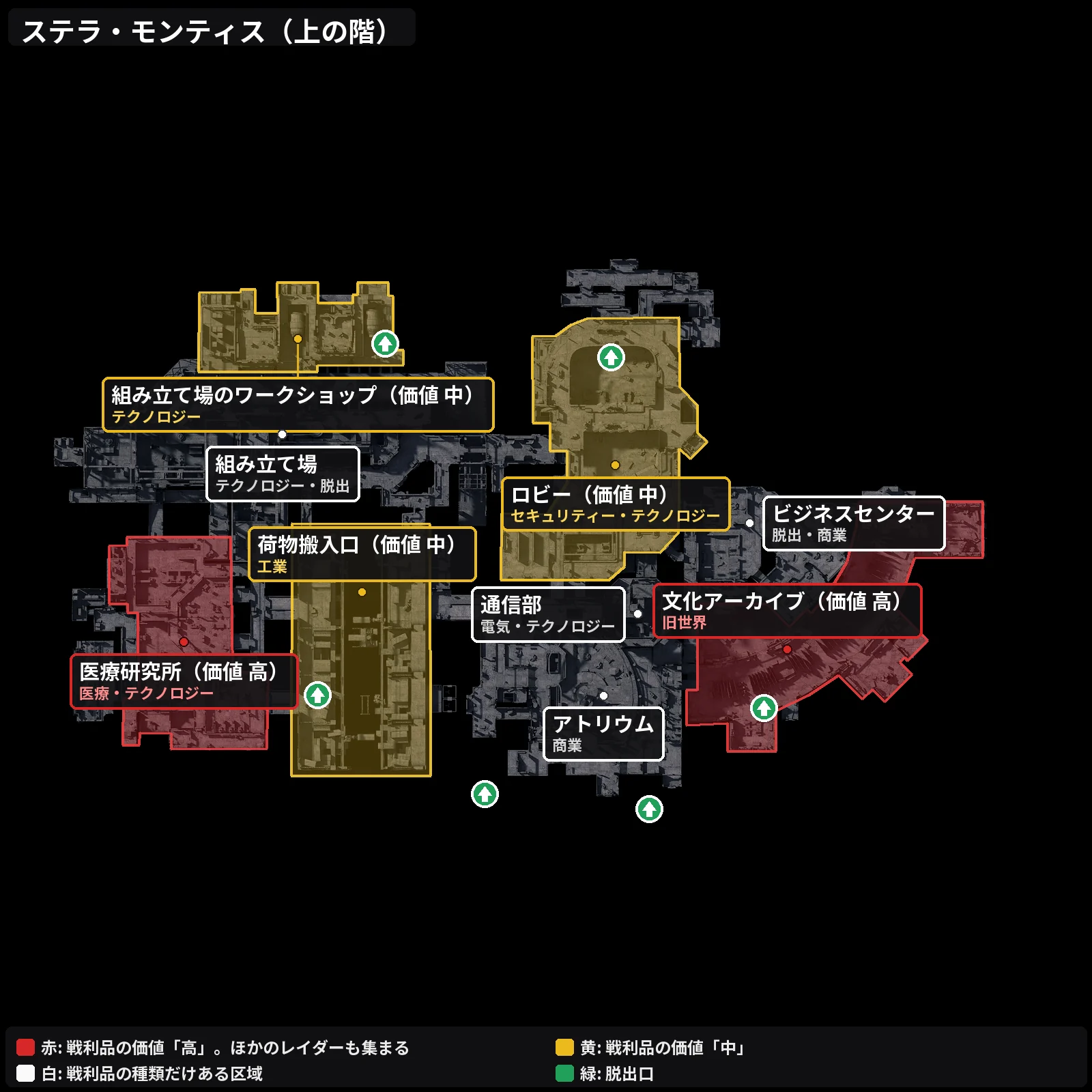 ARC Raiders ステラ・モンティス（上の階）の地図