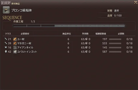 カンパニー製作設備の画面