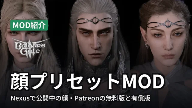 Baldur's Gate 3 顔プリセットMOD