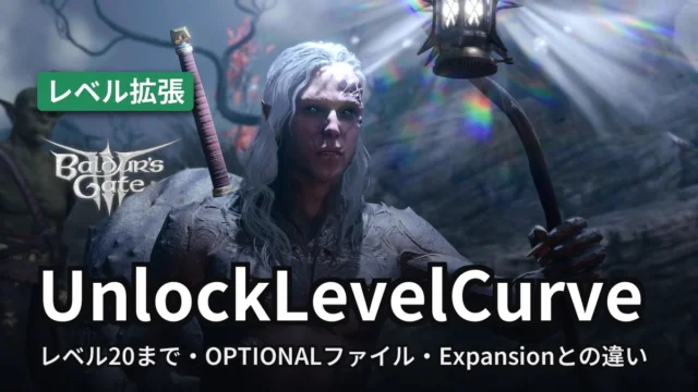 Baldur's Gate 3 UnlockLevelCurve
