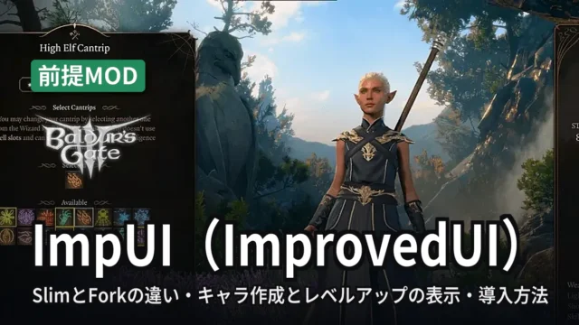 Baldur's Gate 3 ImpUI（ImprovedUI）