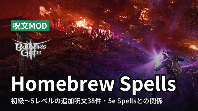 Baldur's Gate 3 Homebrew Spells