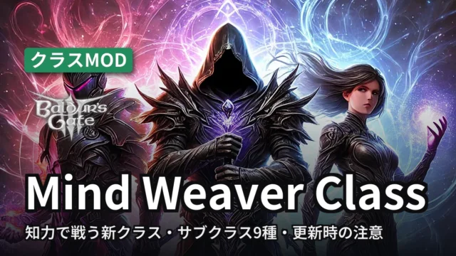 Baldur's Gate 3 Mind Weaver Class