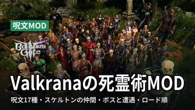 Baldur's Gate 3 Valkranaの死霊術MOD
