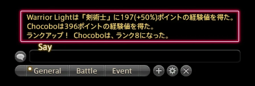ログ。敵を倒すとバディが経験値を得て、ランクアップする