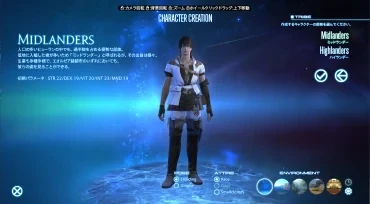 部族を選ぶ画面。ヒューランのミッドランダーとハイランダーが並ぶ