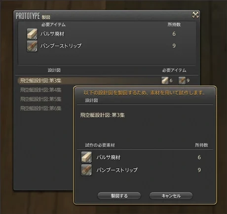 カンパニー製図板の画面（3.0パッチノート）