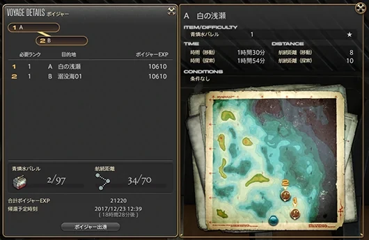 潜水艦の探索（4.2パッチノート）