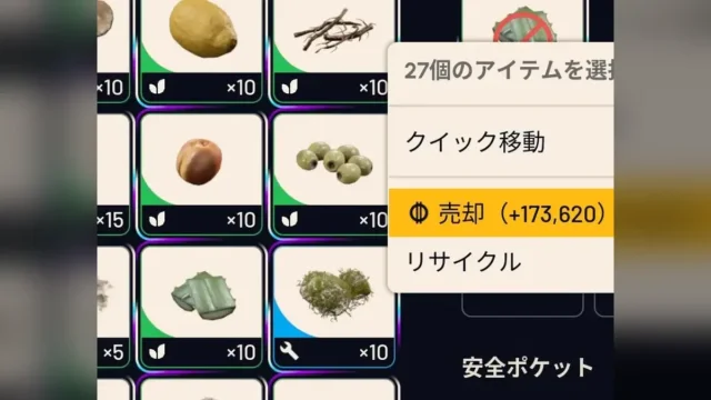 ARC Raiders｜遠征500万達成のコツ