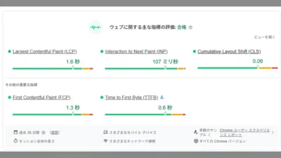 サイトをリニューアルしました