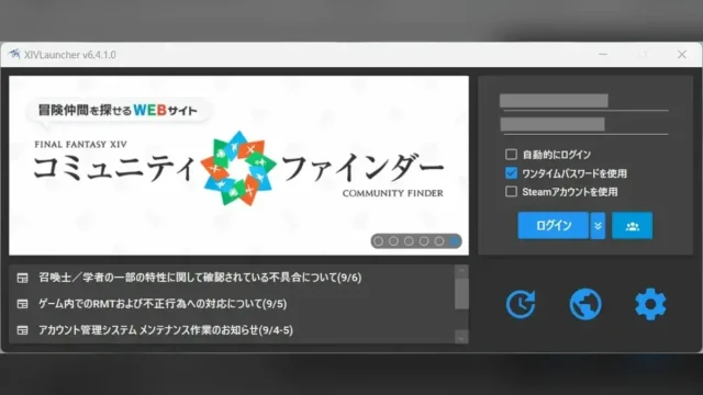 [FF14]XIVLauncherのインストールと設定