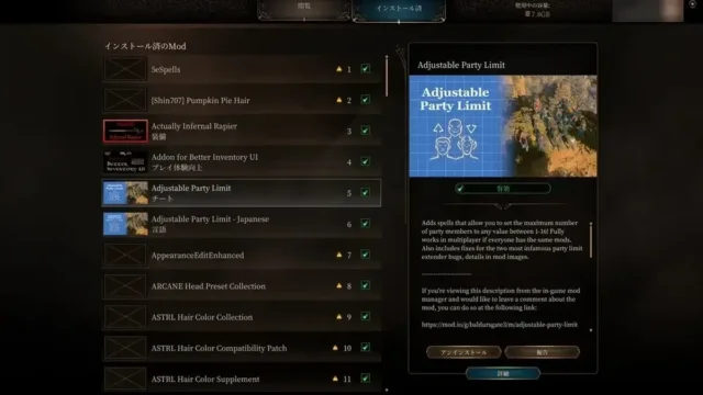 【Baldur’s Gate 3】マルチプレイで遊ぶ時の注意点まとめ(MODを入れる場合の注意点も)