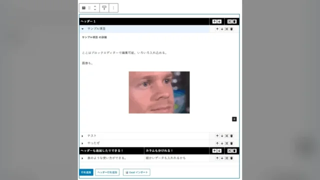 表が展開するWordPressプラグインを作った
