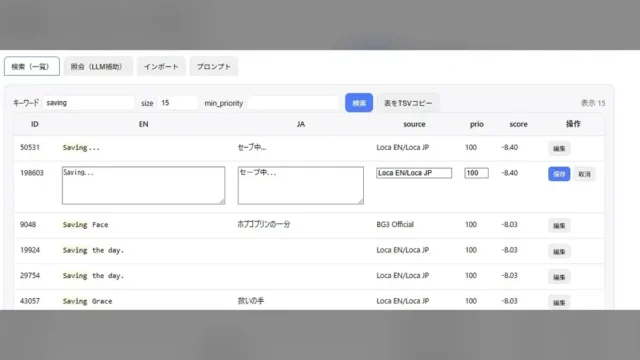 【Baldur’s Gate 3】MOD日本語化・翻訳作業補助ツール作った