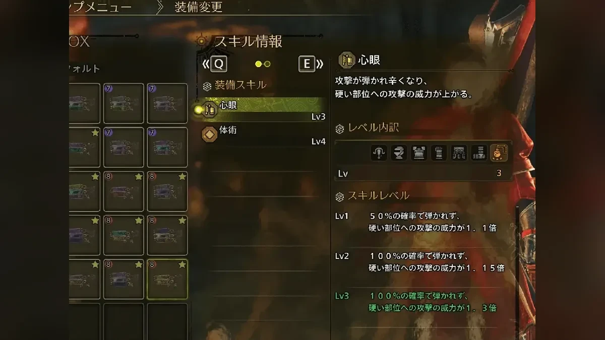 【MHWilds】鑑定護石（お守り）について【出現パターンと仕様とシミュレータ】