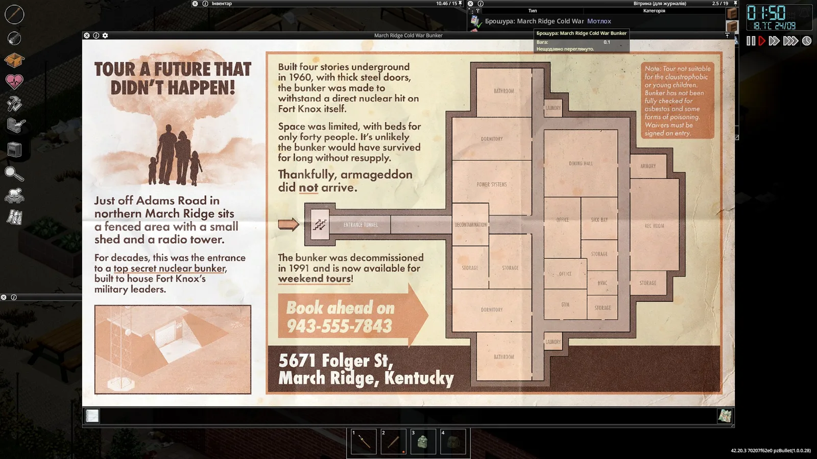 マーチリッジ冷戦時代シェルターのパンフレット。入口の場所と地下の間取り