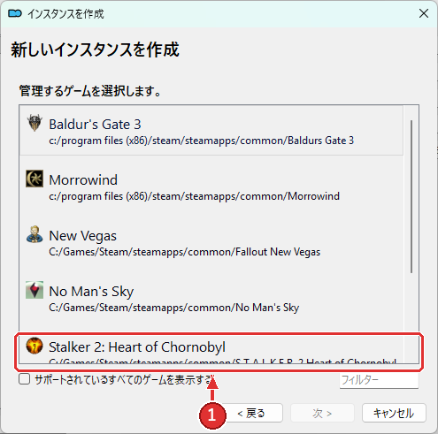 MO2のインスタンス作成でゲーム一覧にStalker 2が出ている画面