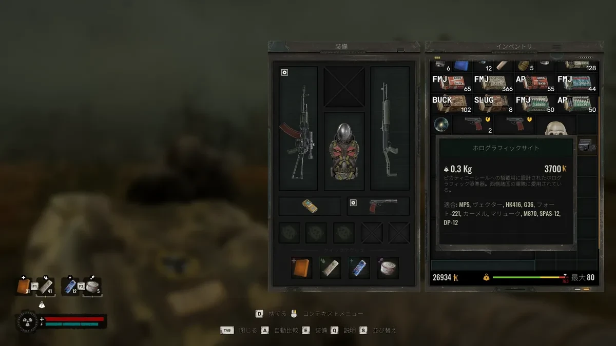 日本語の持ち物画面に実銃の名前が出ている