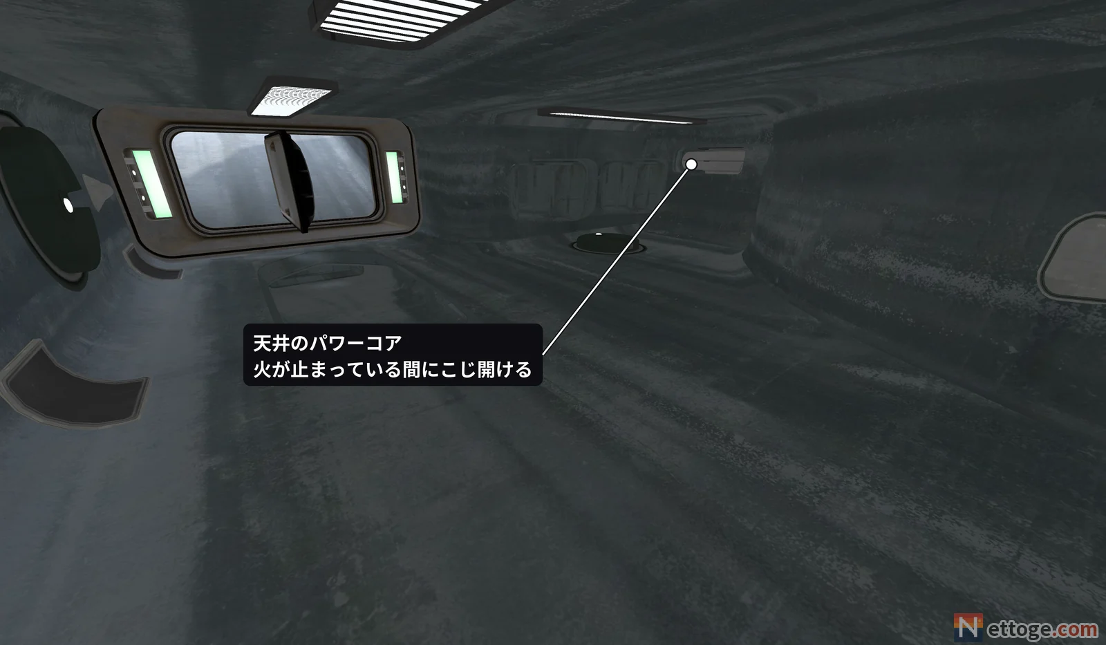 火の部屋の中の 3D 図。奥の天井のパワーコアに赤い丸