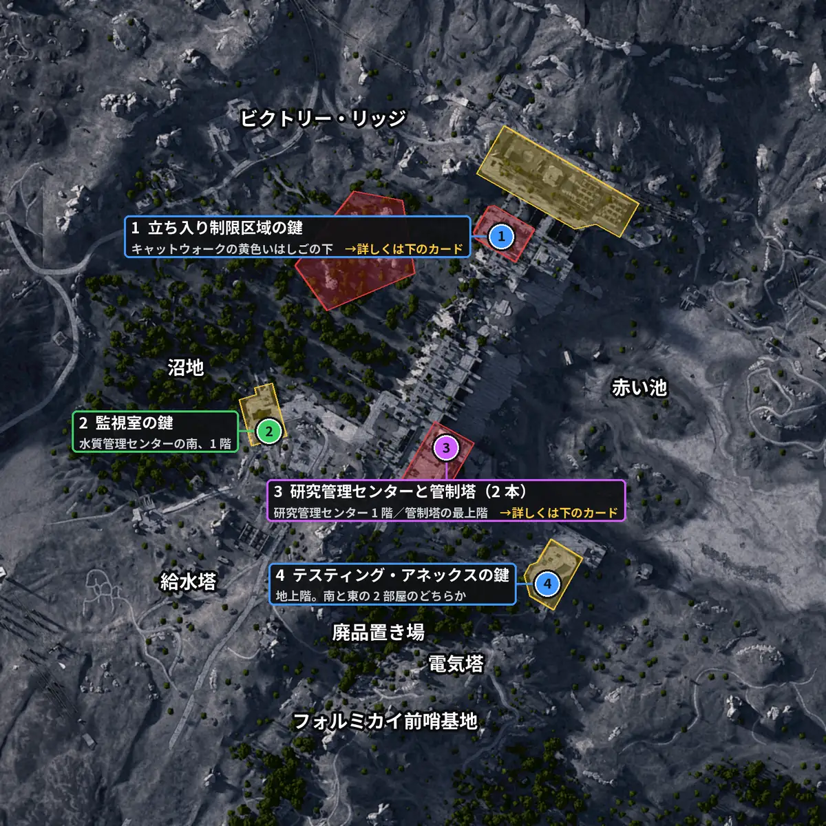ダム戦場の鍵部屋の地図。番号は下の一覧と同じ