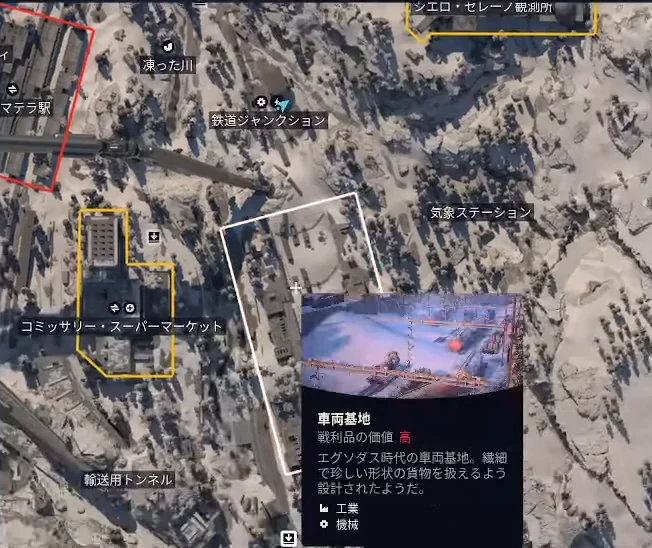 ゲームの地図で車両基地を選んだ画面。名前の下に戦利品の価値 高、分類に工業と機械が出ている