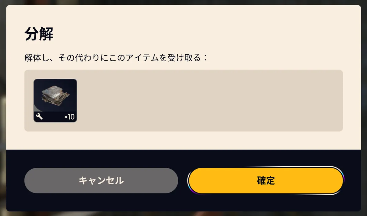 置いた家具の分解。金属板 10 が戻る