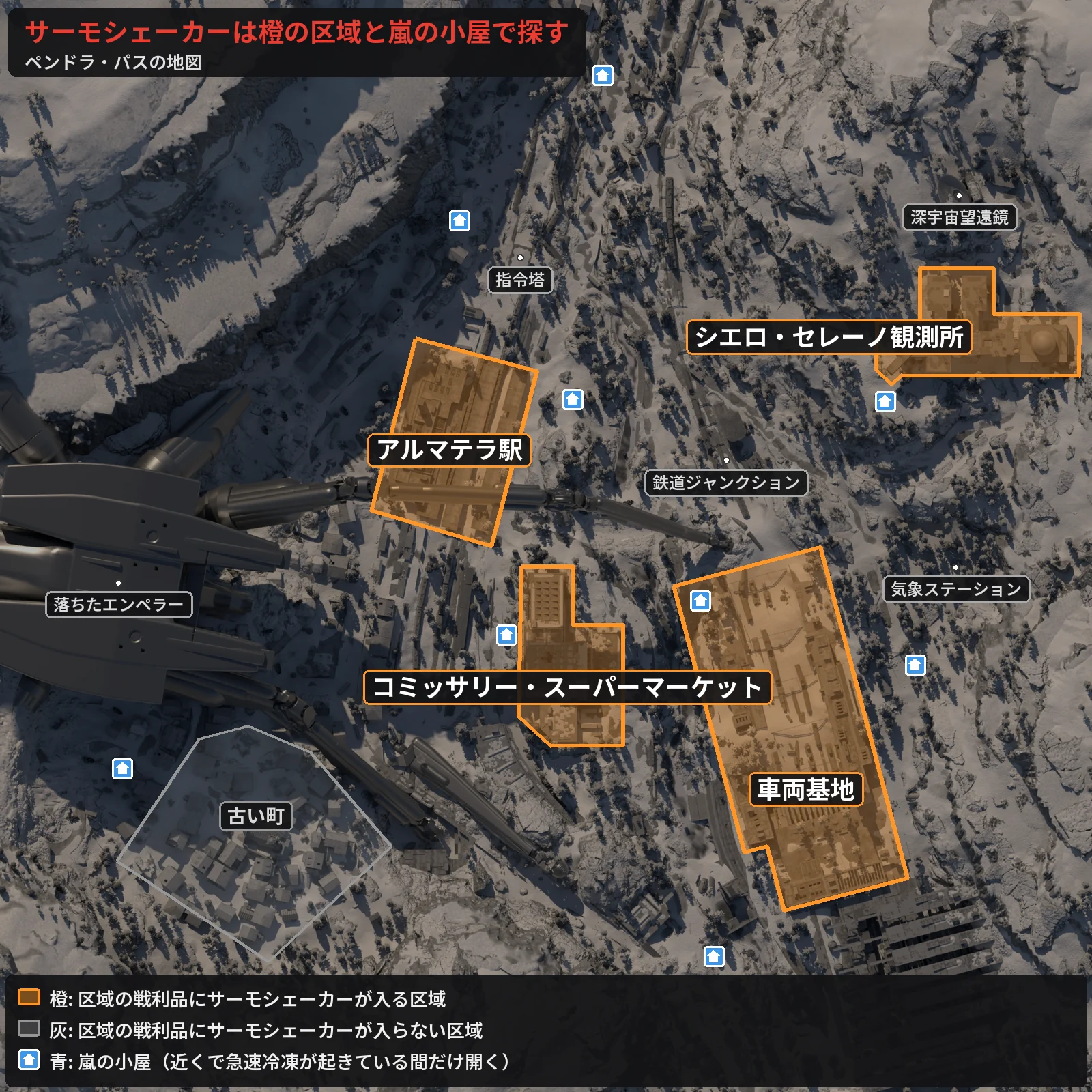ペンドラ・パスの地図。シエロ・セレーノ観測所・コミッサリー・スーパーマーケット・車両基地・アルマテラ駅の区域を橙、古い町を灰、嵐の小屋 9 か所を青で示した