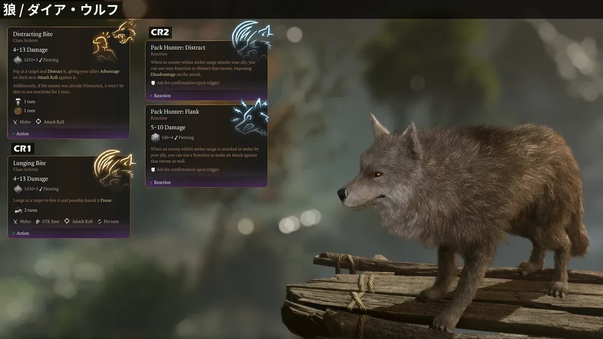Druid Wild Shape Overhaulの狼とダイア・ウルフの姿。CRごとに増える能力の説明が並ぶ