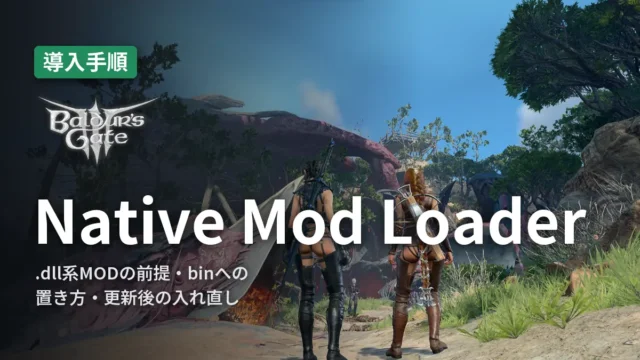 Baldur's Gate 3 Native Mod Loader