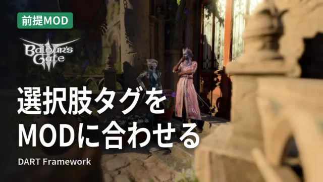 Baldur's Gate 3 DART Framework