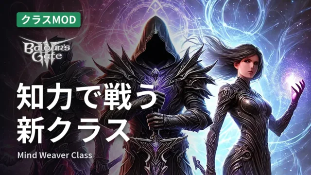 Baldur's Gate 3 Mind Weaver Class