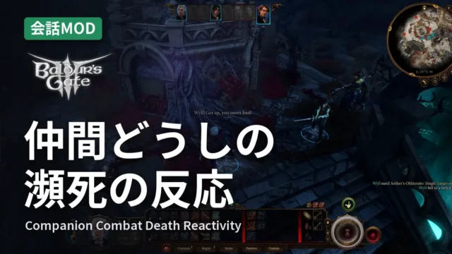 Baldur's Gate 3 Companion Combat Death Reactivity
