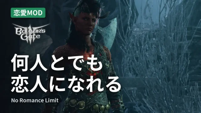 Baldur's Gate 3 No Romance Limit